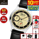 【10%OFFクーポン!&店内ポイント最大42倍!10月18日!】【選べるノベルティー付き】【60回分割手数料無料!】アトランティック ATLANTIC 腕時計 メンズ 自動巻き ワールドマスター オリジナル パワーリザーブ Worldmaster 53782.41.93RB