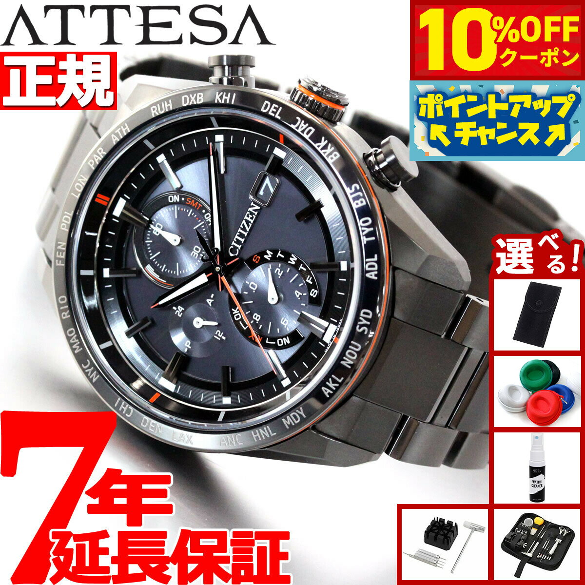 【10%OFFクーポン！＆店内ポイント最大42倍！10月18日！】【選べるノベルティー付き】シチズン アテッサ CITIZEN ATTESA エコドライブ 電波時計 ダイレクトフライト ブラックチタン ACT Line 腕時計 メンズ AT8185-62E