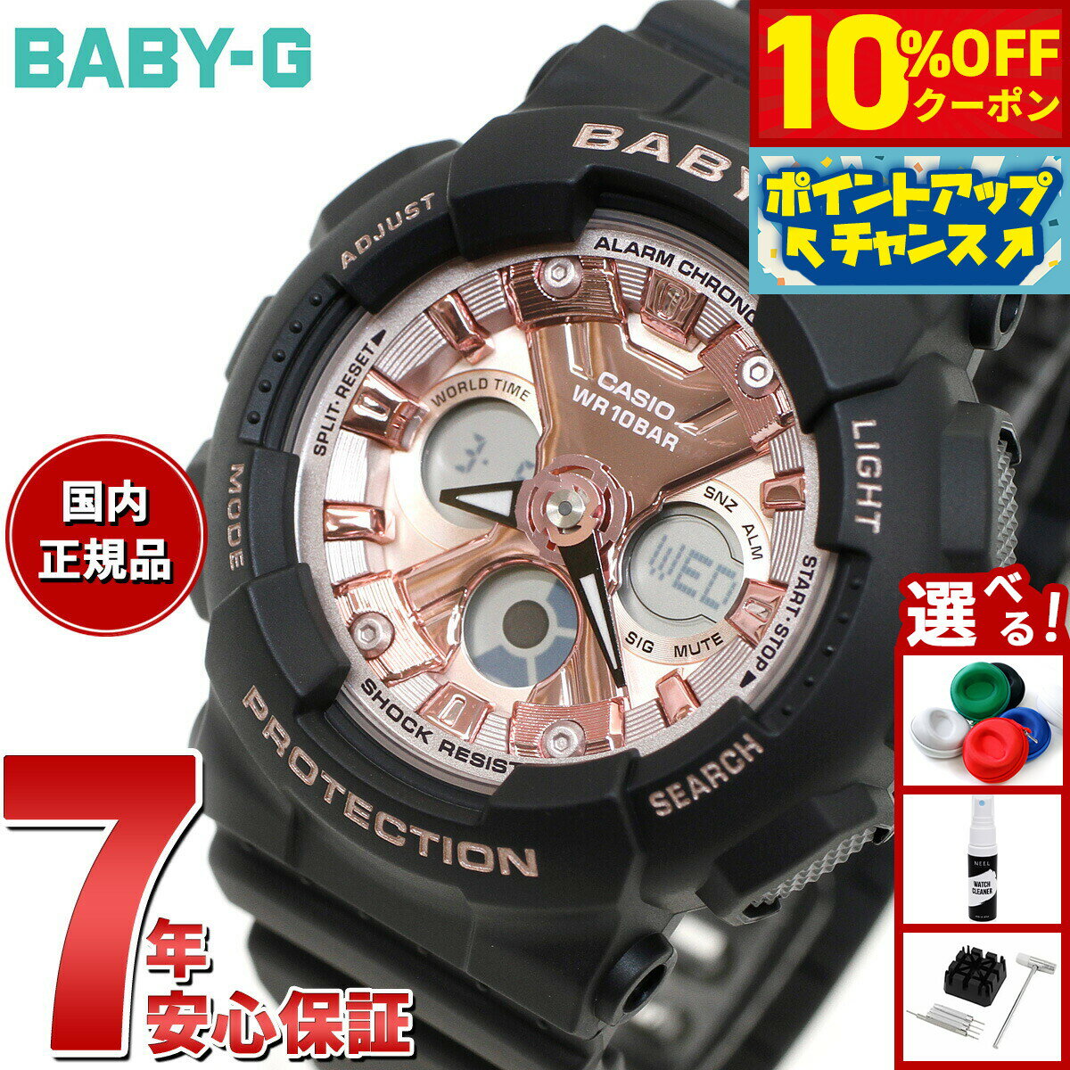 【10%OFFクーポン！＆エントリーでポイント+2倍！10月20日！】BABY-G カシオ ベビーG レディース 腕時計 BA-130-1A4JF