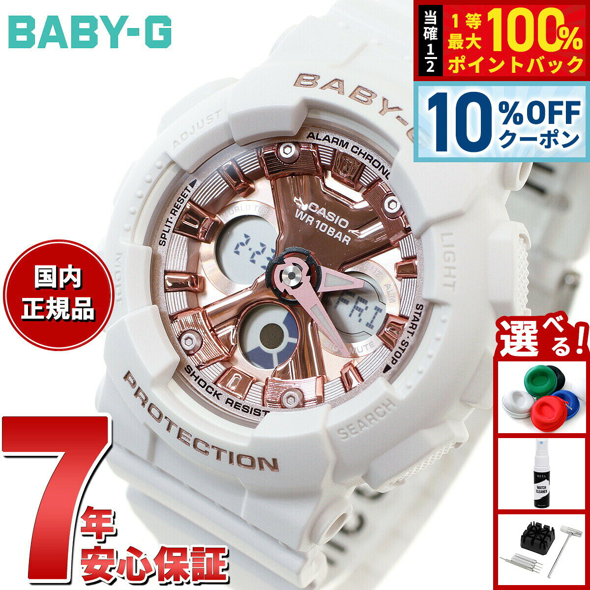 楽天市場】baby－g ba－130の通販