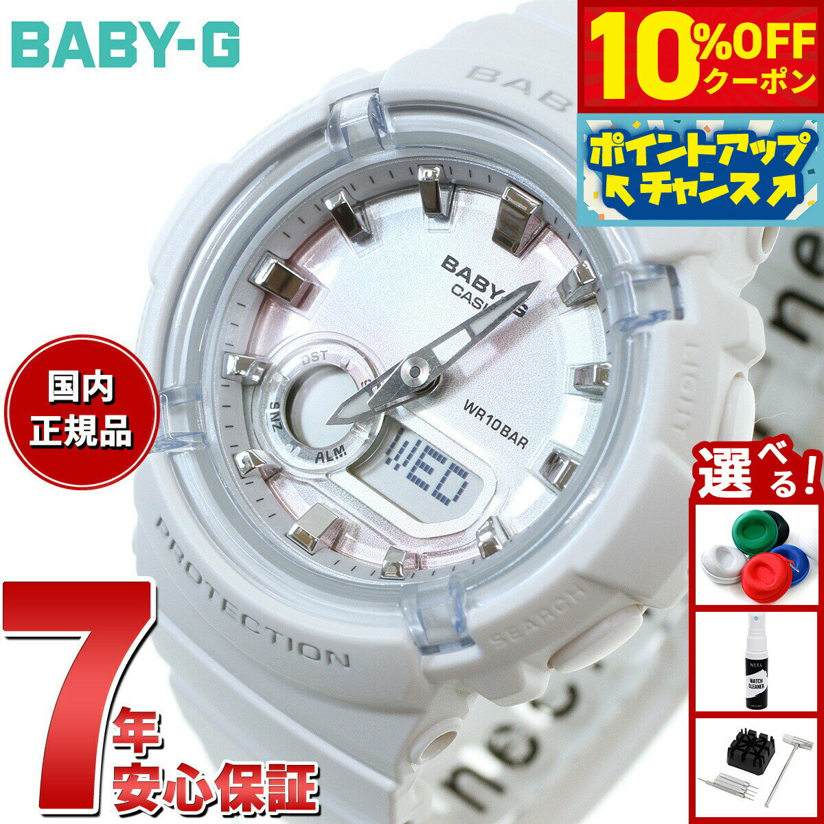 【10%OFFクーポン！＆エントリーでポイント+2倍！10月20日！】BABY-G カシオ ベビーG レディース 腕時計 BGA-280-7AJF