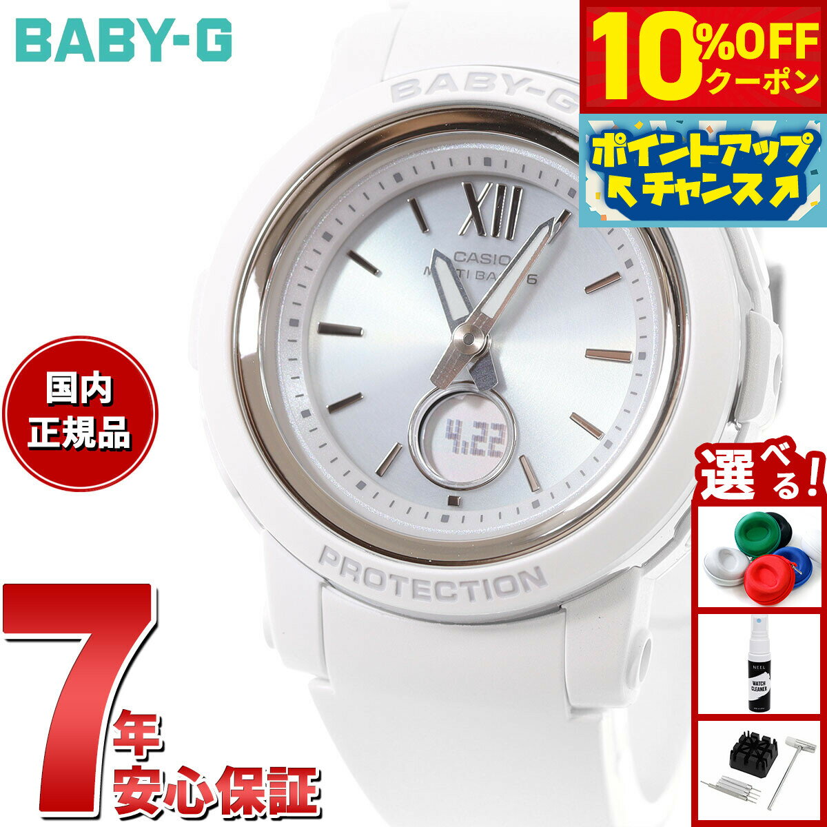 【10%OFFクーポン！＆エントリーでポイント+2倍！10月20日！】BABY-G カシオ ベビーG レディース 電波 ソーラー 腕時計 タフソーラー BGA-2900-7AJF ホワイト