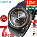 【10%OFFクーポン!&店内ポイント最大42倍!10月18日!】BABY-G カシオ ベビーG レディース 電波 ソーラー 腕時計 タフソーラー BGA-2900AF-1AJF ブラック