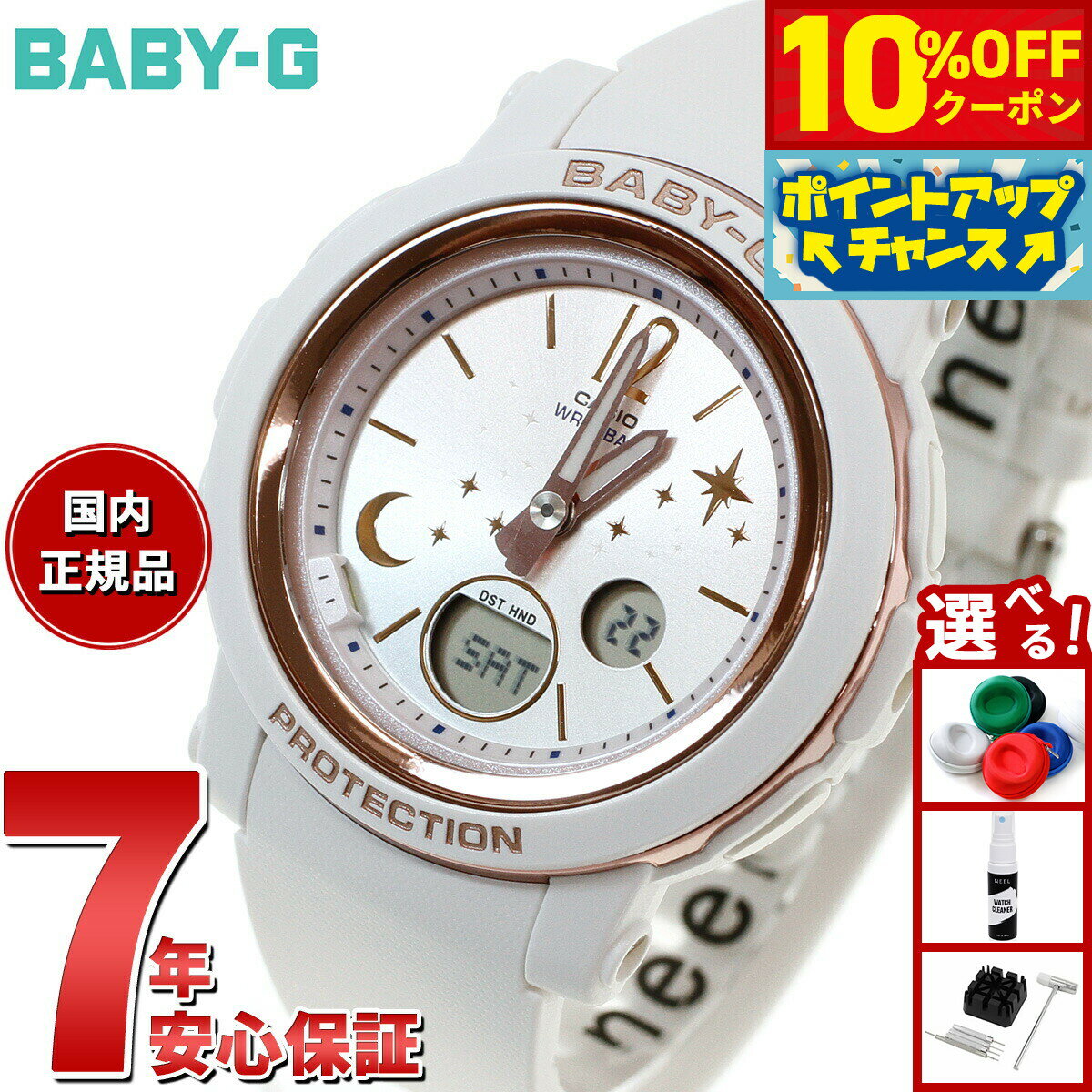 【10%OFFクーポン！＆エントリーでポイント+2倍！10月20日！】BABY-G カシオ ベビーG レディース 腕時計 BGA-290DS-7AJF ホワイト