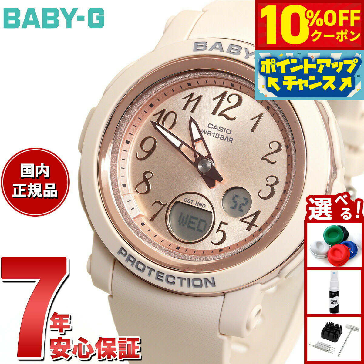 【10%OFFクーポン！＆店内ポイント最大42倍！10月18日！】BABY-G カシオ ベビーG レディース 腕時計 BGA-290SA-4AJF ピンクベージュ