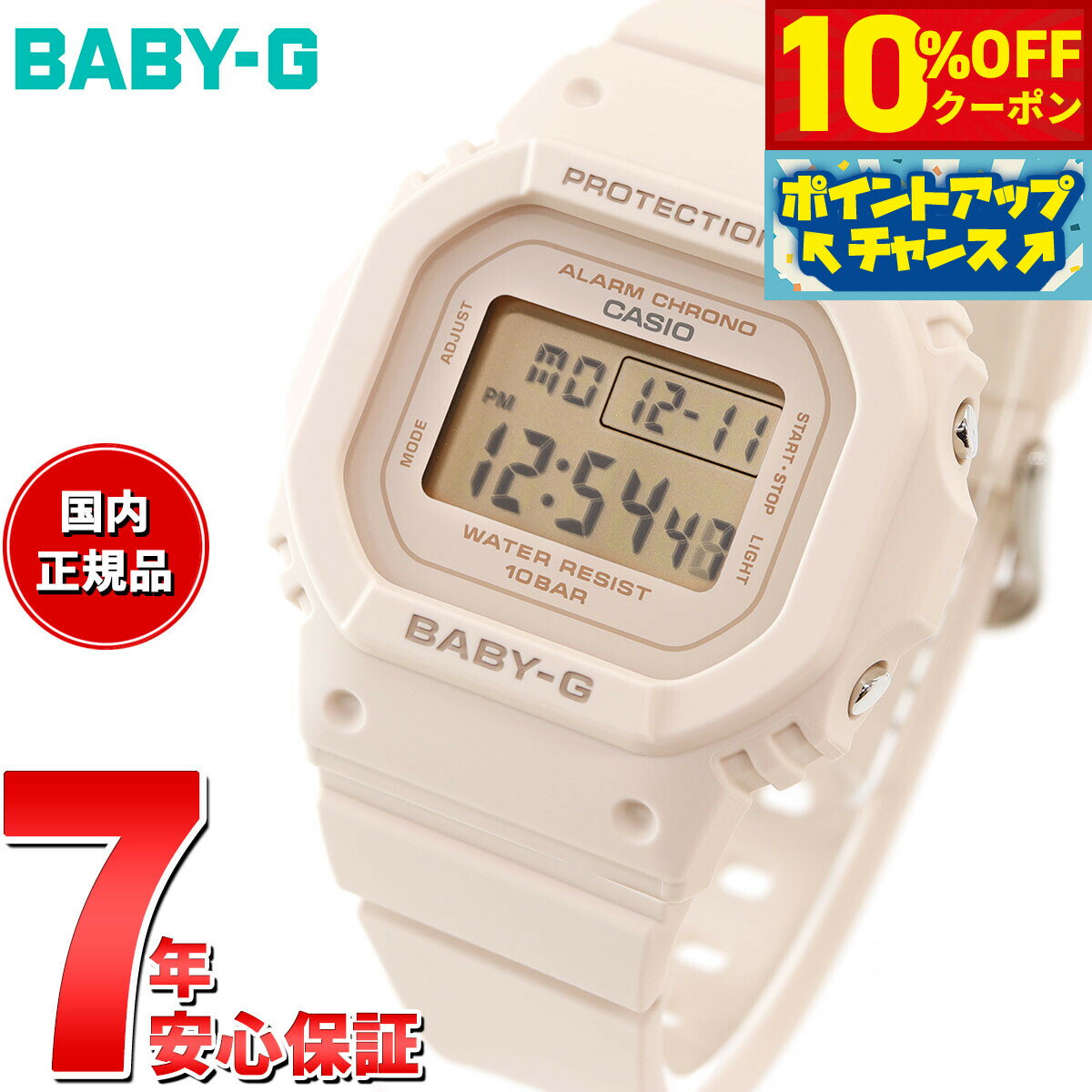 【10%OFFクーポン！＆店内ポイント最大42倍！10月18日！】BABY-G カシオ ベビーG レディース デジタル 腕時計 BGD-565U-4JF ピンクベージュ