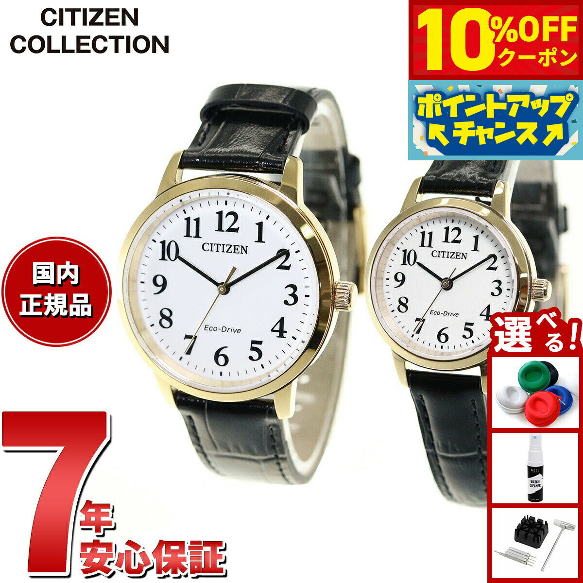 【2,618円OFFクーポン！＆エントリーでポイント+2倍！10月20日！】シチズンコレクション CITIZEN COLLECTION 腕時計 メンズ レディース ペアモデル エコドライブ ソーラー BJ6543-10A EM0932-10A