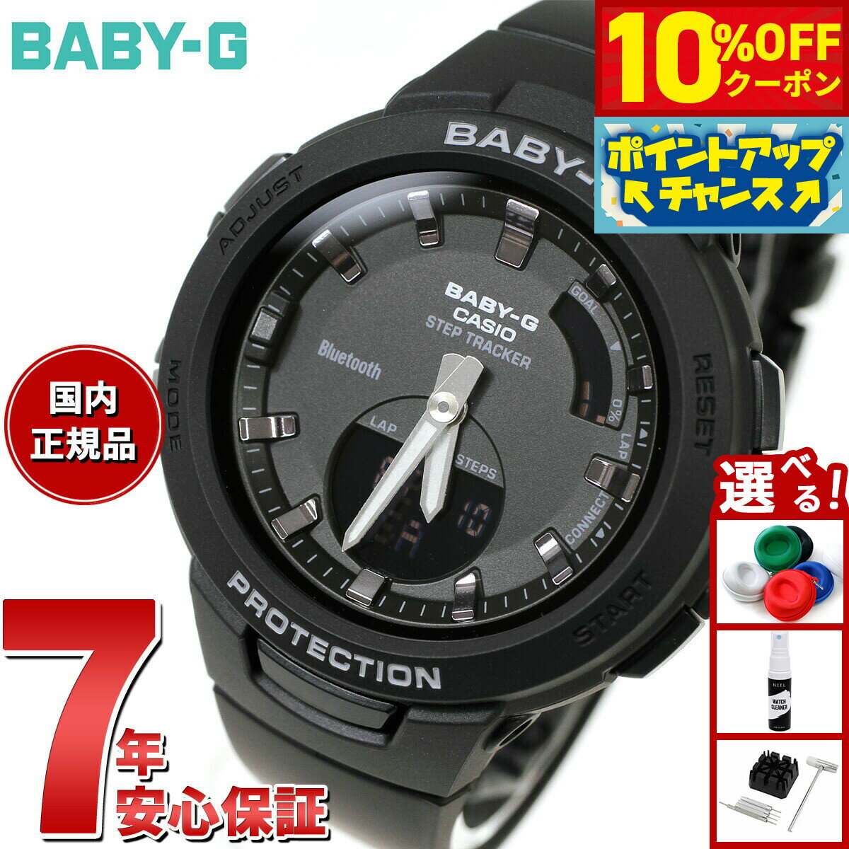 【10%OFFクーポン！＆エントリーでポイント+2倍！10月20日！】BABY-G G-SQUAD カシオ ベビーG ジースクワッド レディース 腕時計 ブラック BSA-B100-1AJF