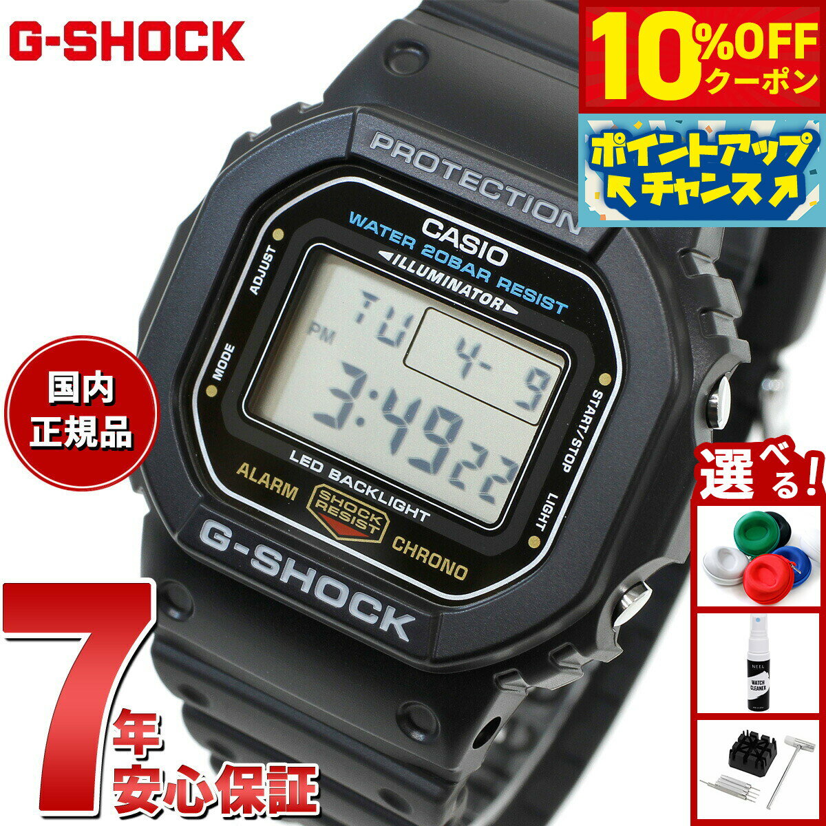 【10%OFFクーポン！＆店内ポイント最大42倍！10月18日！】G-SHOCK デジタル カシオ Gショック CASIO 腕時計 メンズ DW-5600UE-1JF LEDバックライト
