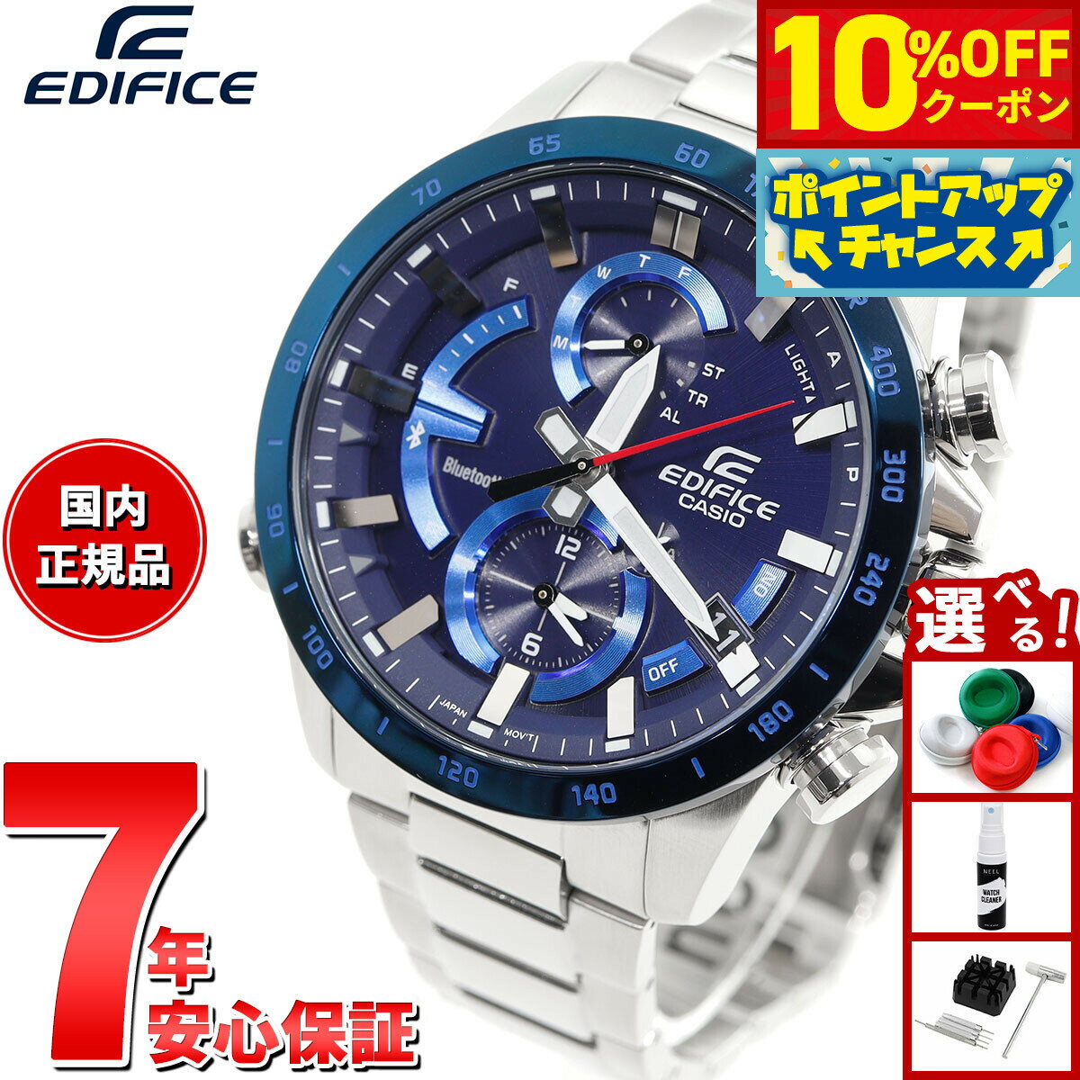 【3,784円OFFクーポン！＆エントリーでポイント+2倍！10月20日！】カシオ エディフィス CASIO EDIFICE Bluetooth ブルートゥース 対応 ソーラー 腕時計 メンズ EQB-900DB-2AJF