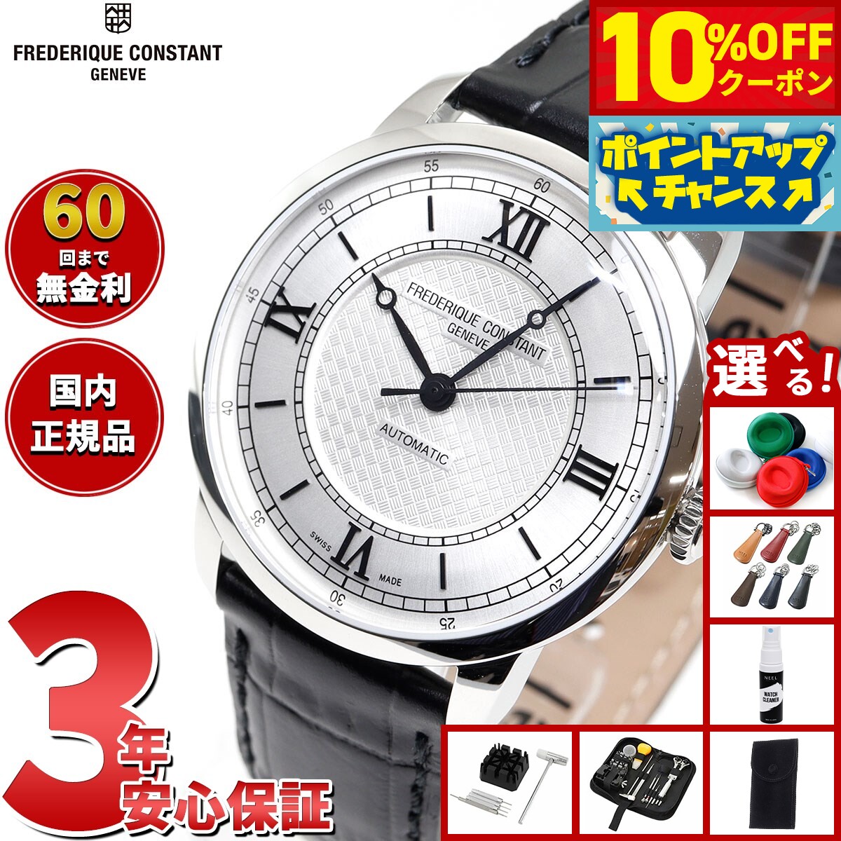 美品✨フレデリックコンスタント　自動巻き　裏スケ 希少カラー 黒 メンズ 楽天市場】メンズ腕時計（ブランドフレデリック・コンスタント