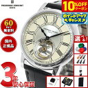 【10%OFFクーポン!&店内ポイント最大42倍!10月18日!】【選べるノベルティー付き】【60回分割手数料無料!】フレデリック コンスタント FREDERI...