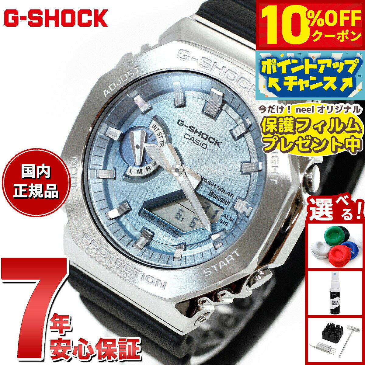【10%OFFクーポン！＆店内ポイント最大42倍！10月18日！】【保護フィルム付き】G-SHOCK カシオ Gショック CASIO アナデジ 腕時計 メンズ GBM-2100A-1A2JF ブルー メタルカバー