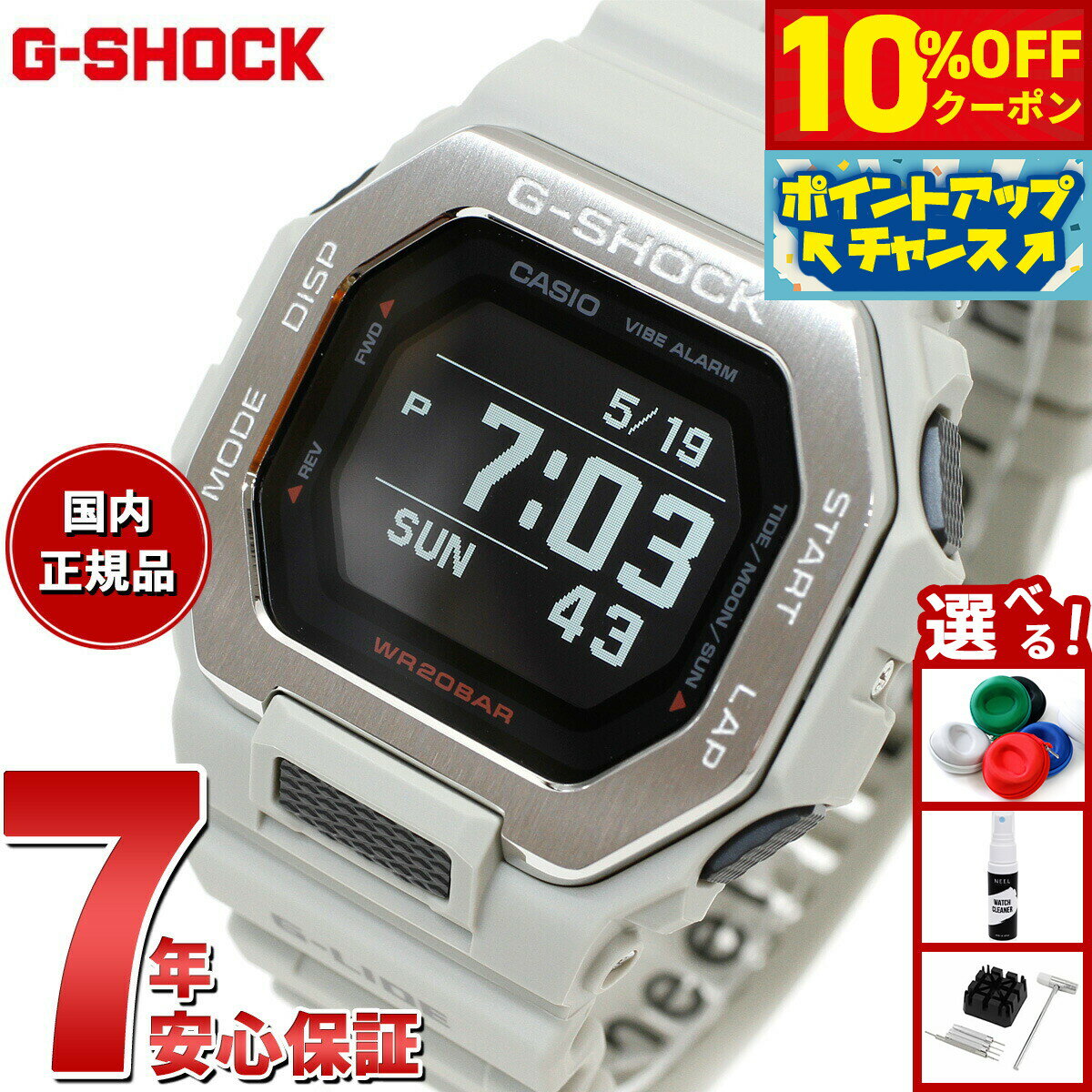 【2,475円OFFクーポン！＆エントリーでポイント+2倍！10月20日！】G-SHOCK カシオ G-LIDE Gショック Gライド デジタル 腕時計 メンズ CASIO GBX-100-8JF ベージュ 砂浜 イメージ