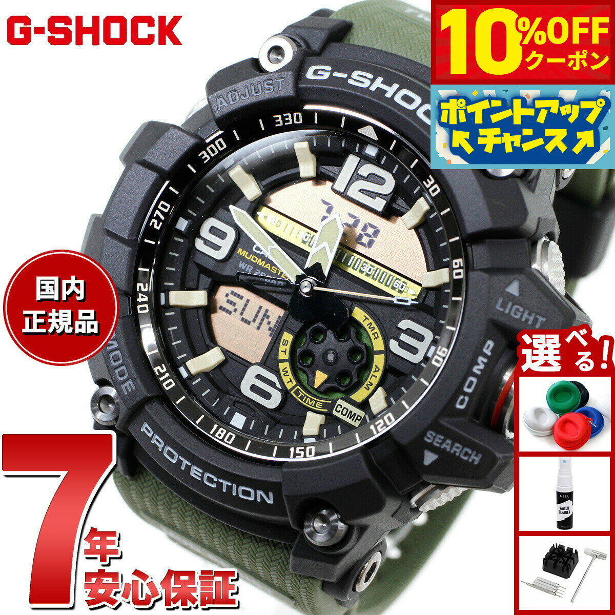 【10%OFFクーポン！＆店内ポイント最大42倍！10月18日！】G-SHOCK MUDMASTER カシオ Gショック マッドマスター CASIO 腕時計 メンズ アナデジ GG-1000-1A3JF