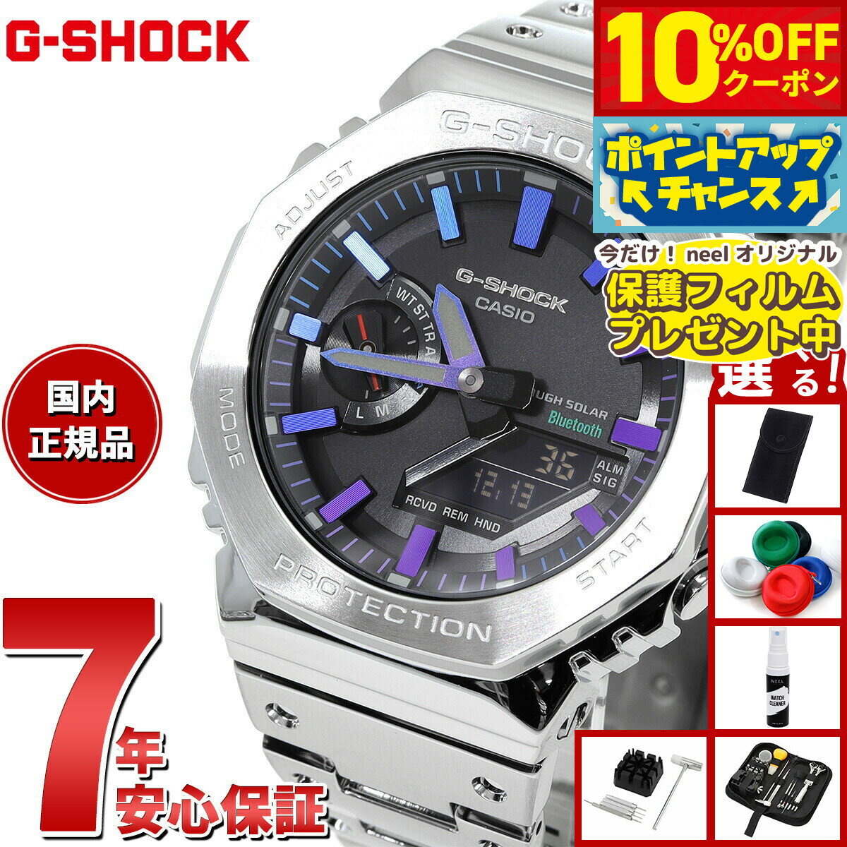 【7,040円OFFクーポン！＆エントリーでポイント+2倍！10月20日！】【保護フィルム付き】【選べるノベルティー付き】G-SHOCK カシオ Gショック CASIO GM-B2100PC-1AJF タフソーラー フルメタル ブラック 腕時計 メンズ スマートフォンリンク レインボーカラー