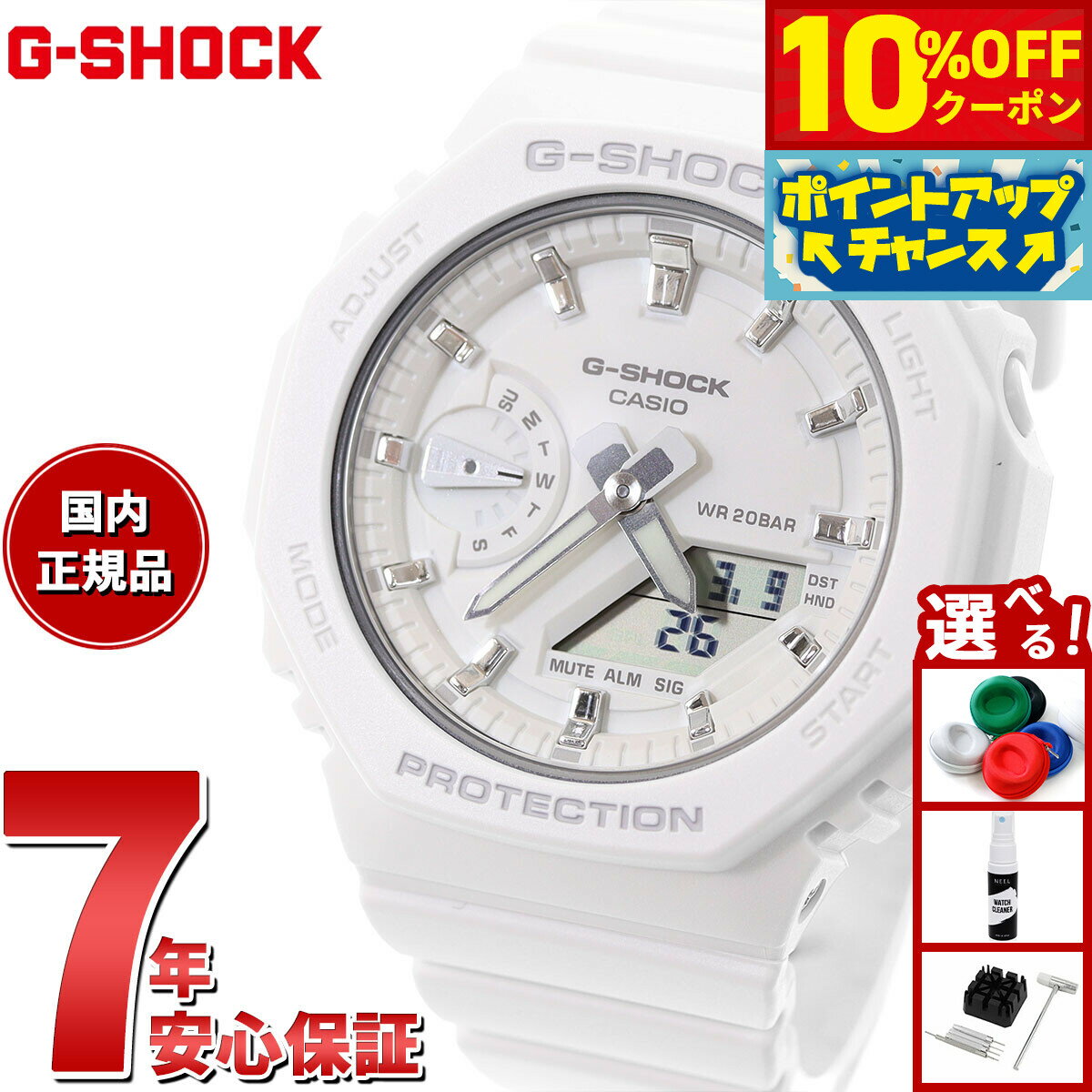 【10%OFFクーポン！＆エントリーでポイント+2倍！10月20日！】G-SHOCK カシオ Gショック CASIO 腕時計 メンズ レディース GMA-S2100-7AJF