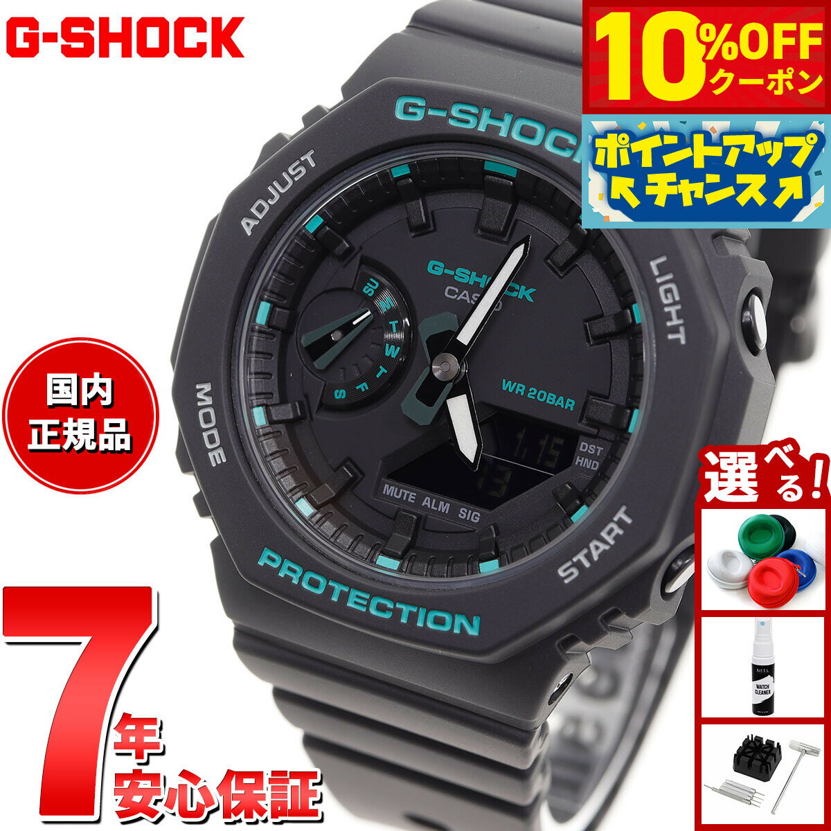 【10%OFFクーポン！＆エントリーでポイント+2倍！10月20日！】G-SHOCK カシオ Gショック CASIO アナデジ 腕時計 メンズ レディース GMA-S2100GA-1AJF GA-2100 小型化 薄型化モデル