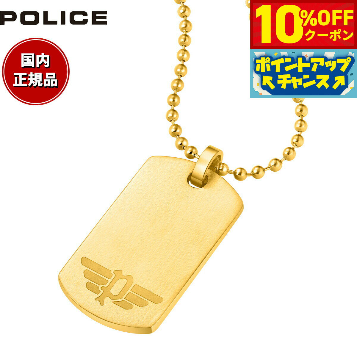 【10%OFFクーポン！＆店内ポイント最大42倍！10月18日！】ポリス POLICE ネックレス ペンダント ICARUS II GN0009402