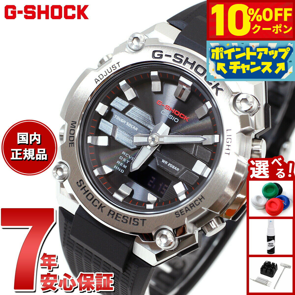 【3,960円OFFクーポン！＆エントリーでポイント+2倍！10月20日！】G-SHOCK ソーラー G-STEEL カシオ Gショック Gスチール CASIO 腕時計 メンズ タフソーラー GST-B600-1AJF スマートフォンリンク