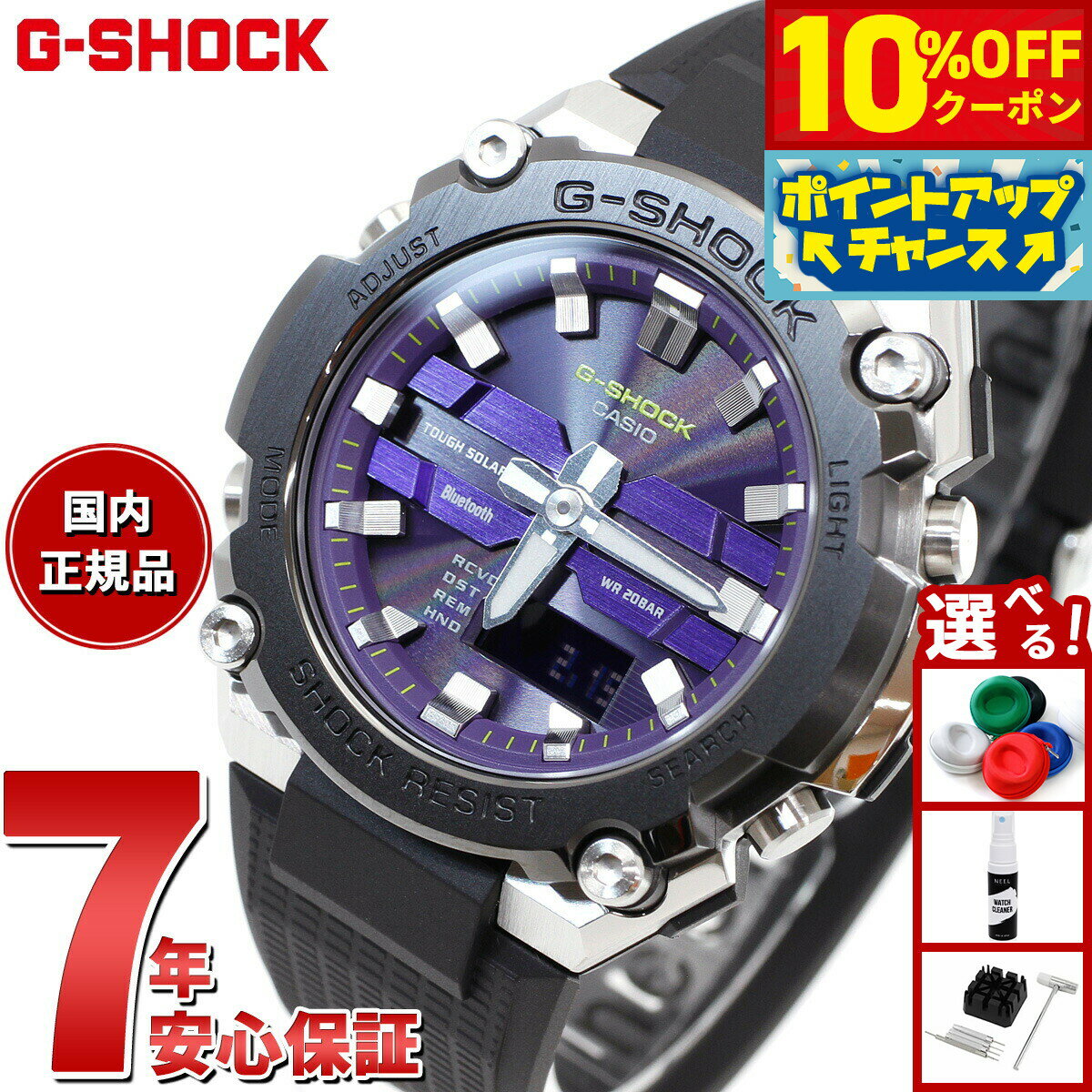 【4,136円OFFクーポン！＆エントリーでポイント+2倍！10月20日！】G-SHOCK ソーラー G-STEEL カシオ Gショック Gスチール CASIO 腕時計 メンズ タフソーラー GST-B600A-1A6JF スマートフォンリンク