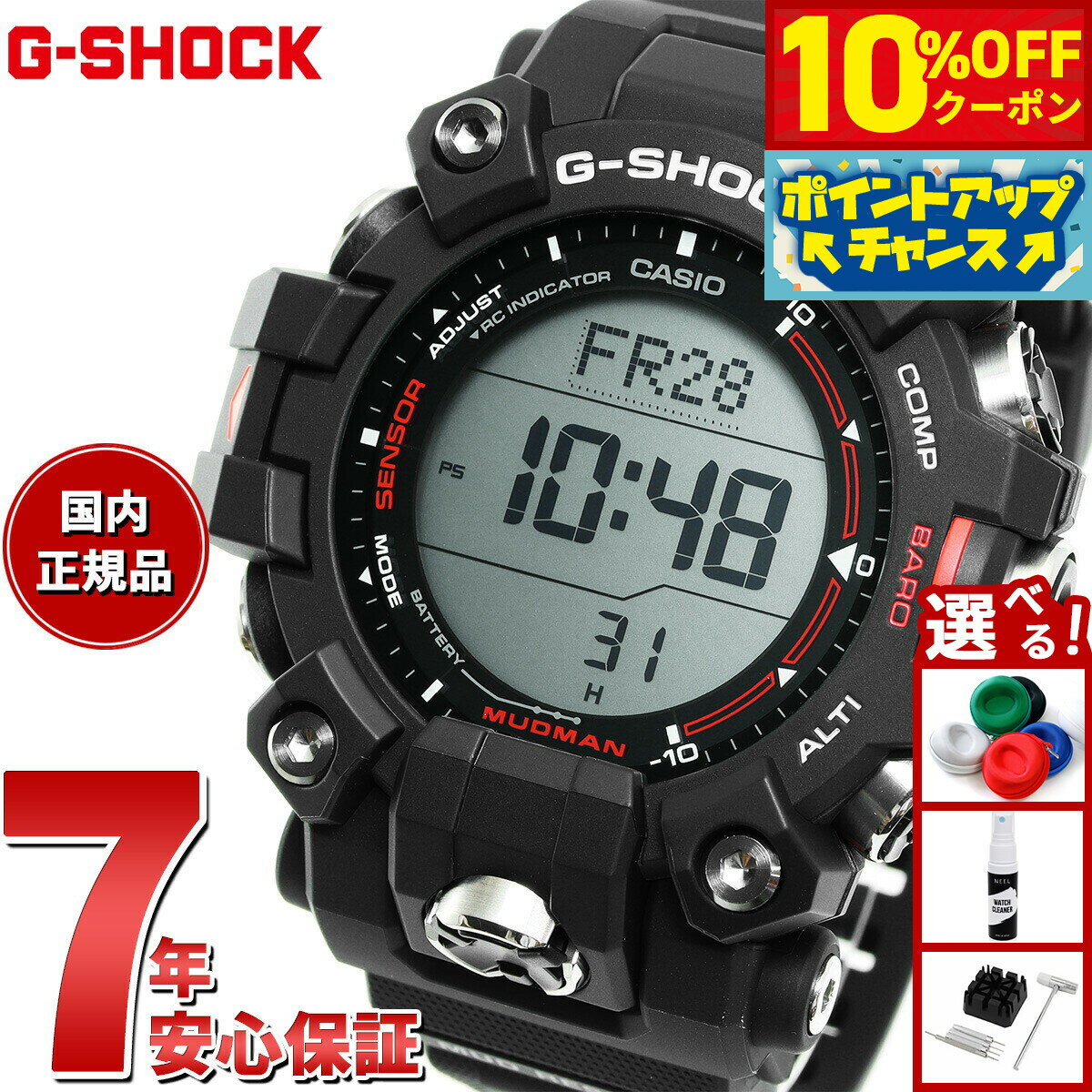 【5,445円OFFクーポン！＆エントリーでポイント+2倍！10月20日！】G-SHOCK 電波 ソーラー 電波時計 カシオ Gショック マッドマン MUDMAN 腕時計 メンズ MASTER OF G GW-9500-1JF