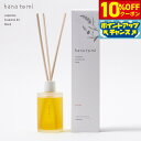 【10%OFFクーポン!&店内ポイント最大39倍!本日限定!】hana to mi ハナトミ アロマティックディフューザー baika バイカ 105ml