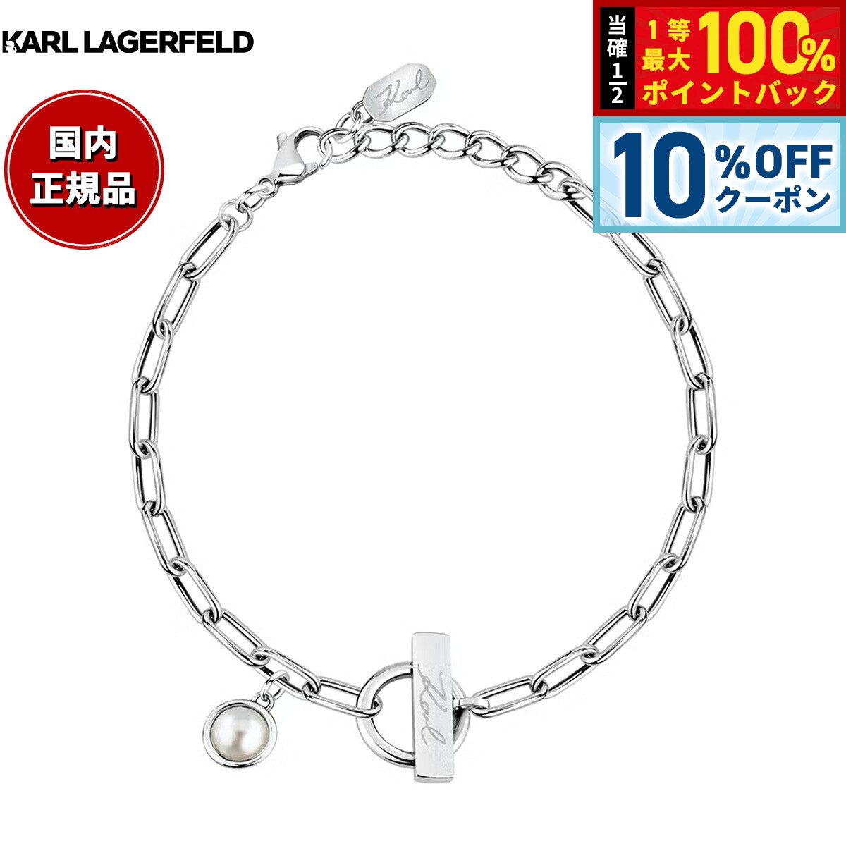 「Pearl Collection（パールコレクション）」では、クラシックなパールジュエリーをKARL LAGERFELDらしい視点でモダンに再構築。パールにKARLロゴを組み合わせることで、上品さの中にモードなアクセントを加えています。商品名カール ラガーフェルド KARL LAGERFELD ブレスレット アクセサリー パールコレクション Pearl Collection シルバー シェル パール ホワイト KLAYR06商品番号KLAYR06ブランドカール ラガーフェルド KARL LAGERFELD&nbsp;種類：ブレスレット素材：ステンレススチール、パール長さ（約）：20cm（17cm＋アジャスター3cm）本体重量9.1g付属専用BOXその他のサービスギフトラッピング対応可能 ※別途ご注文くださいカール ラガーフェルド KARL LAGERFELD ブレスレット アクセサリー パールコレクション Pearl Collection シルバー シェル パール ホワイト KLAYR06「Pearl Collection（パールコレクション）」では、クラシックなパールジュエリーをKARL LAGERFELDらしい視点でモダンに再構築。パールにKARLロゴを組み合わせることで、上品さの中にモードなアクセントを加えています。