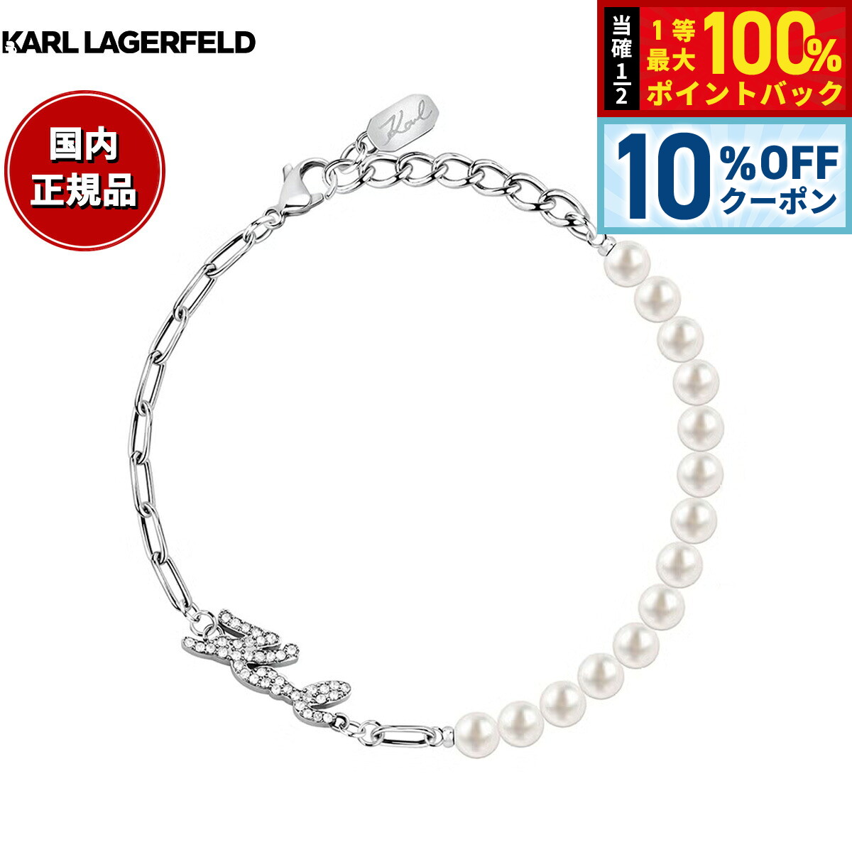 「Pearl Collection（パールコレクション）」では、クラシックなパールジュエリーをKARL LAGERFELDらしい視点でモダンに再構築。パールにクリスタルやKARLロゴを組み合わせることで、上品さの中にモードなアクセントを加えています。商品名カール ラガーフェルド KARL LAGERFELD ブレスレット アクセサリー パールコレクション Pearl Collection シルバー シェル パール ホワイト クリスタル KLAYR08商品番号KLAYR08ブランドカール ラガーフェルド KARL LAGERFELD&nbsp;種類：ブレスレット素材：ステンレススチール、パール、クリスタル長さ（約）：20cm（17cm＋アジャスター3cm）本体重量5.9g付属専用BOXその他のサービスギフトラッピング対応可能 ※別途ご注文くださいカール ラガーフェルド KARL LAGERFELD ブレスレット アクセサリー パールコレクション Pearl Collection シルバー シェル パール ホワイト クリスタル KLAYR08「Pearl Collection（パールコレクション）」では、クラシックなパールジュエリーをKARL LAGERFELDらしい視点でモダンに再構築。パールにクリスタルやKARLロゴを組み合わせることで、上品さの中にモードなアクセントを加えています。