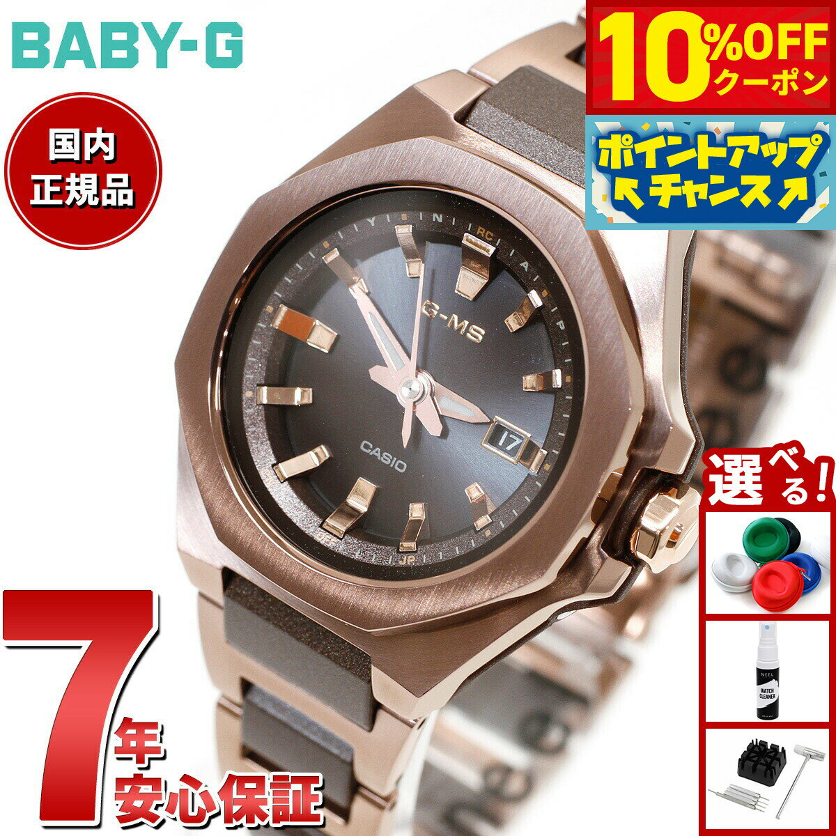 【2,964円OFFクーポン！＆エントリーでポイント+2倍！10月20日！】BABY-G カシオ ベビーG レディース G-MS 電波 ソーラー 腕時計 タフソーラー MSG-W350CG-5AJF