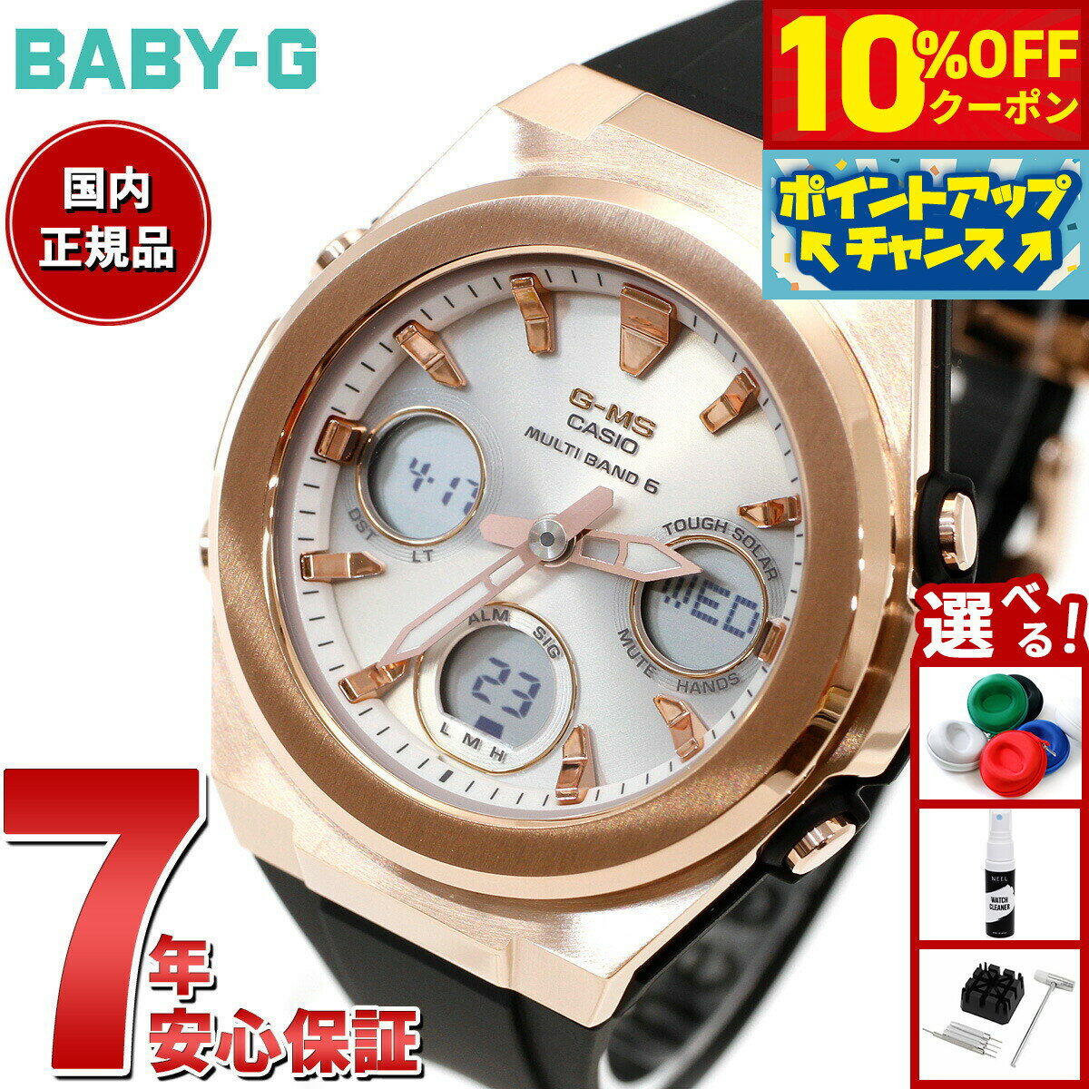 【2,464円OFFクーポン！＆エントリーでポイント+2倍！10月20日！】BABY-G カシオ ベビーG レディース G-MS 電波 ソーラー 腕時計 タフソーラー MSG-W600G-1AJF