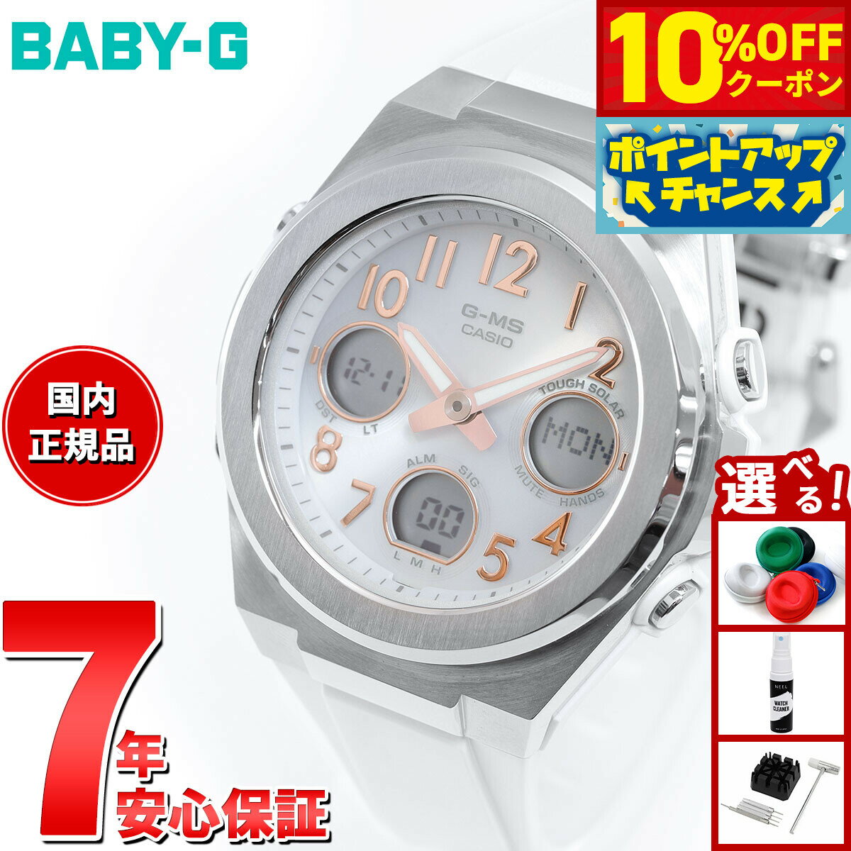 【2,640円OFFクーポン！＆エントリーでポイント+2倍！10月20日！】BABY-G カシオ ベビーG レディース G-MS 電波 ソーラー 腕時計 タフソーラー MSG-W610-7AJF シルバー ホワイト