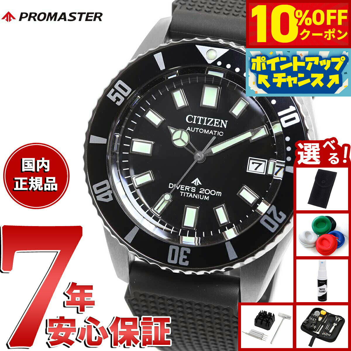【10%OFFクーポン！＆店内ポイント最