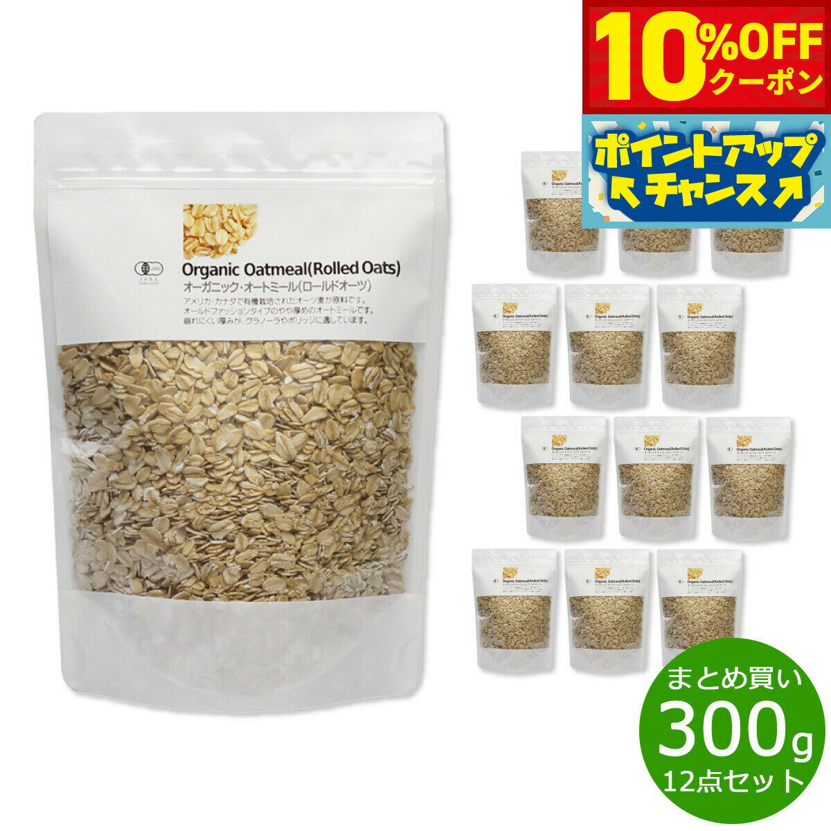 【10%OFFクーポン！＆エントリーでポイント+2倍！10月20日！】ナチュラルキッチン natural kitchen オーガニック オートミール（ロールドオーツ） 300g×12袋【送料無料】