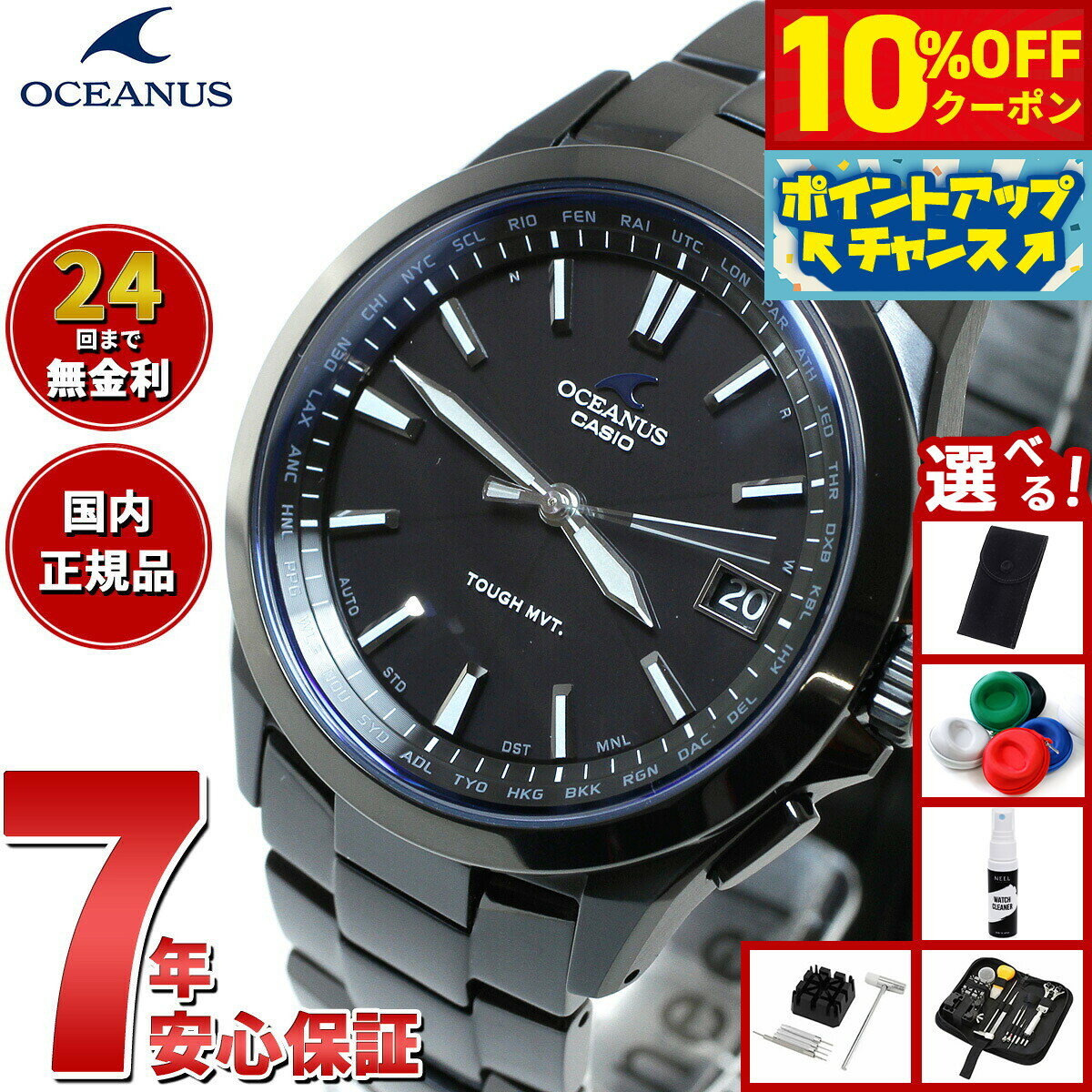 【6,006円OFFクーポン！＆エントリーでポイント+2倍！10月20日！】【選べるノベルティー付き】カシオ オシアナス CASIO OCEANUS 電波 ソーラー 電波時計 腕時計 メンズ アナログ OCW-S100B-1AJF