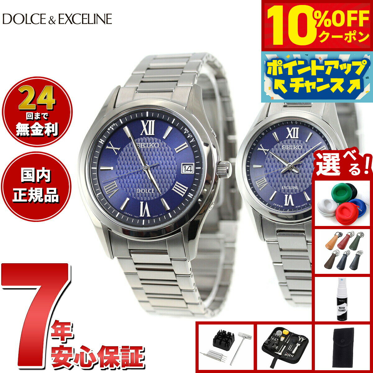 【21,296円OFFクーポン！＆エントリーでポイント+2倍！10月20日！】【選べるノベルティー付き】セイコー ドルチェ＆エクセリーヌ SEIKO DOLCE＆EXCELINE ソーラー 電波時計 腕時計 メンズ レディース ペアモデル SADZ197 SWCW147