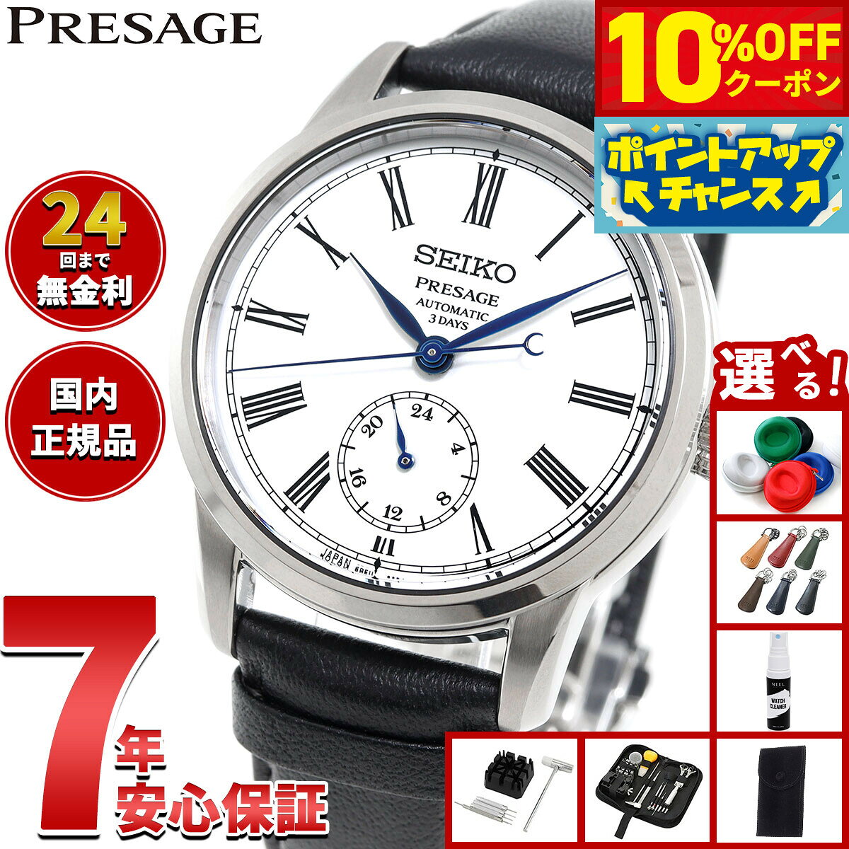 美品 セイコー プレザージュ プレステージ 琺瑯文字盤 SARX019 自動巻 セイコー プレザージュ 琺瑯ダイヤル SARA019 メンズ 機械式