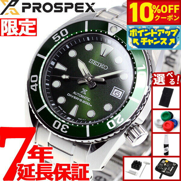 【10%OFFクーポン！＆店内ポイント最大42倍！10月18日！】【選べるノベルティー付き】セイコー プロスペックス SEIKO PROSPEX ダイバースキューバ メカニカル 自動巻き コアショップ専用 腕時計 メンズ スモウ SUMO SBDC081