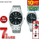 【4,400円OFFクーポン!&エントリーでポイント+2倍!10月20日!】セイコー セレクション SEIKO SELECTION ソーラー 腕時計 メンズ レディース ペアモデル SBPX083 STPX031