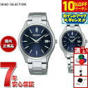 【5,280円OFFクーポン!&エントリーでポイント+2倍!10月20日!】セイコー セレクション SEIKO SELECTION ソーラー 腕時計 メンズ レディース ペアモデル SBPX145 STPX095
