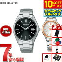 【5,544円OFFクーポン!&エントリーでポイント+2倍!10月20日!】【選べるノベルティー付き】セイコー セレクション SEIKO SELECTION ソーラー 腕時計 メンズ レディース ペアモデル SBPX147 STPX096