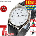 【10%OFFクーポン!&エントリーでポイント+2倍!10月20日!】セイコー セレクション SEIKO SELECTION 腕時計 メンズ ペアウォッチ SBTB005