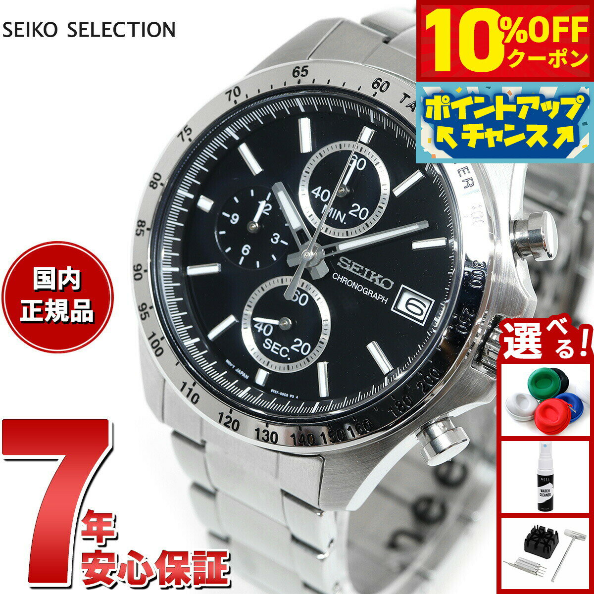 【10%OFFクーポン！＆エントリーでポイント+2倍！10月20日！】セイコー セレクション SEIKO SELECTION 8Tクロノ SBTR005 腕時計 メンズ クロノグラフ