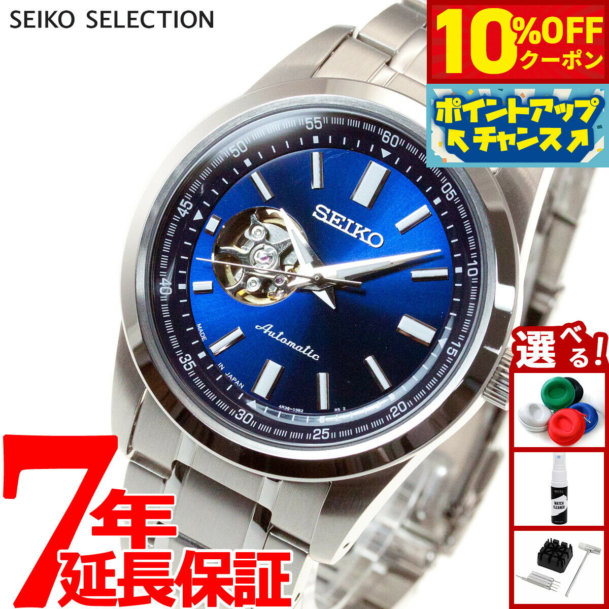 【2,552円OFFクーポン！＆エントリーでポイント+2倍！10月20日！】セイコー セレクション SEIKO SELECTION メカニカル 自動巻き 腕時計 メンズ セミスケルトン SCVE051