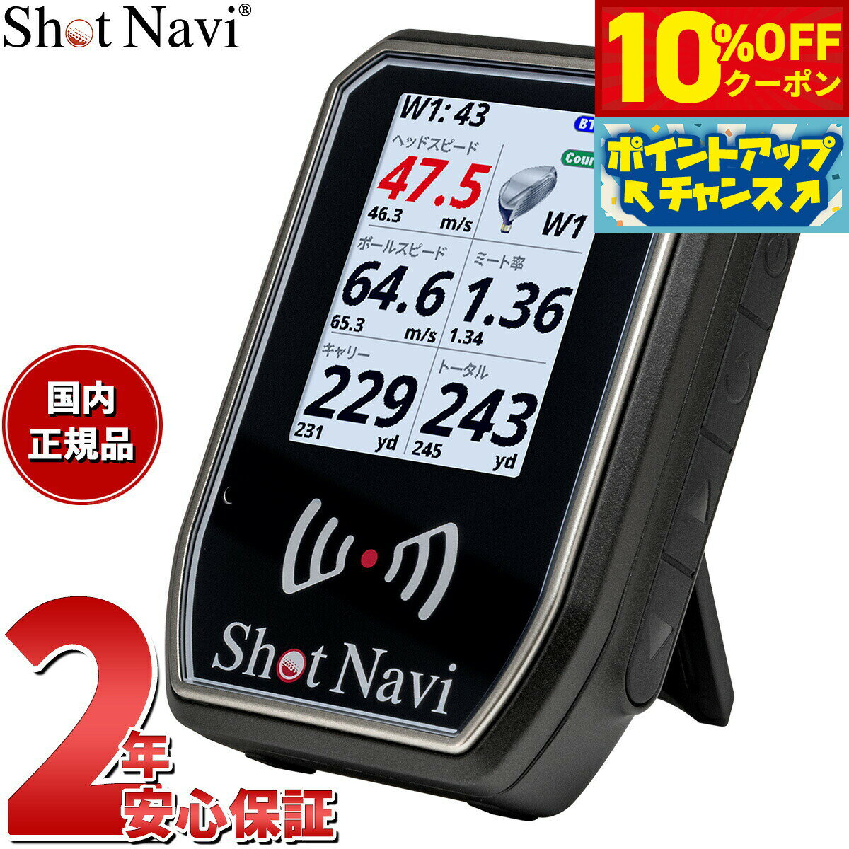 【2,420円OFFクーポン！＆エントリーでポイント+2倍！10月20日！】ショットナビ Shot Navi SHOTLYZER ショットライザー ゴルフ ポータブルスイングスピードモニター 距離測定器 距離計測器