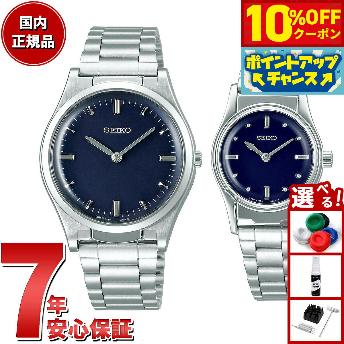 【3,080円OFFクーポン！＆エントリーでポイント+2倍！10月20日！】セイコー SEIKO 触読式時計 腕時計 メンズ レディース ペアモデル SQBR021 SQWK031