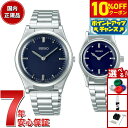 【3,080円OFFクーポン!&エントリーでポイント+2倍!10月20日!】セイコー SEIKO 触読式時計 腕時計 メンズ レディース ペアモデル SQBR021 SQWK031