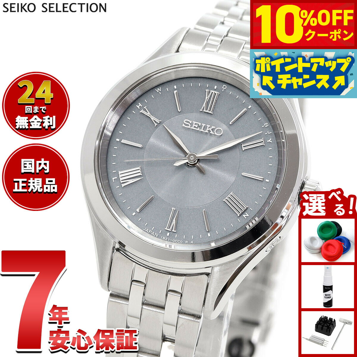 【10%OFFクーポン！＆店内ポイント最大42倍！10月18日！】セイコー セレクション SEIKO SELECTION Sシリーズ 電波 ソーラー 電波時計 腕時計 レディース SSDY049【2025 新作】