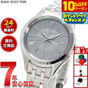 【10%OFFクーポン!&店内ポイント最大42倍!10月18日!】セイコー セレクション SEIKO SELECTION Sシリーズ 電波 ソーラー 電波時計 腕時計 レディース SSDY049【2025 新作】