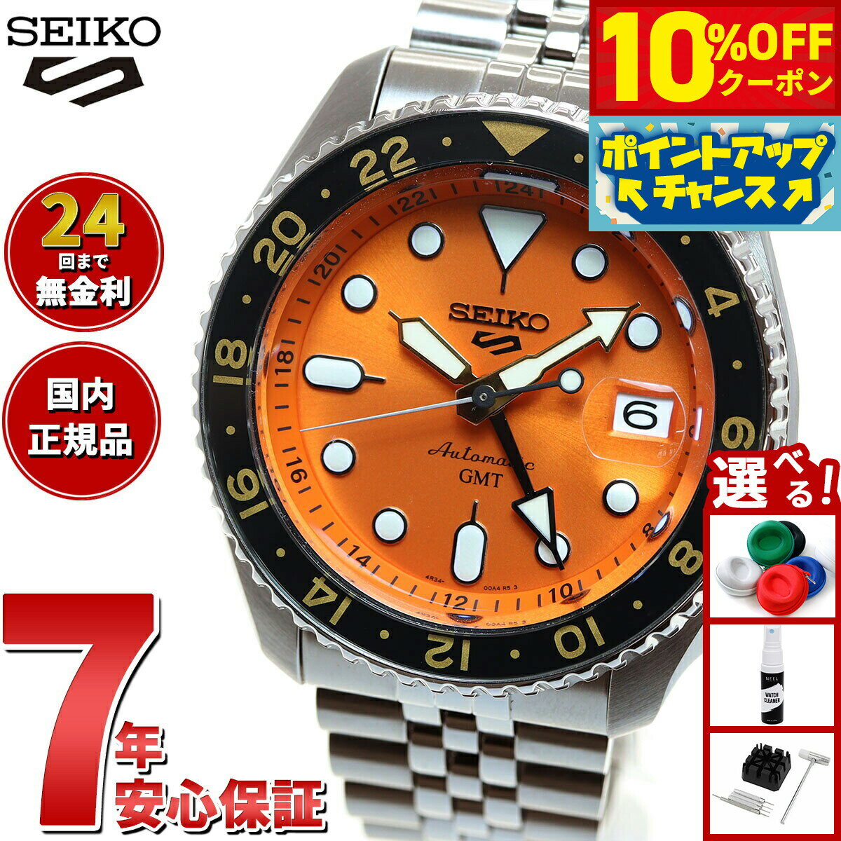 【5,280円OFFクーポン！＆エントリーでポイント+2倍！10月20日！】セイコー5 スポーツ SEIKO 5 SPORTS 自動巻き メカニカル 流通限定 腕時計 メンズ セイコーファイブ スポーツ SKX Sports GMT SSK005KC